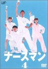 Nurseman Vol. 4 DVD