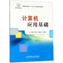 Fundamentals of Computer Application in Higher Vocational Education Thirteen Five plan new forms of teaching(Chinese Edition)