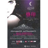 House of Night I . Marked (Chinese Edition)