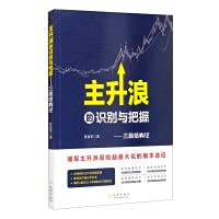 The identification and grasp of the main Shenglang: syllogism(Chinese Edition)