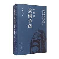 The Chinese Inkstone Culture Collection(Chinese Edition)