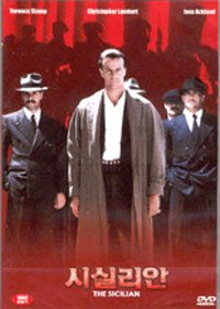 The Sicilian (1987) All Region