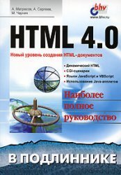 HTML 4.0.
