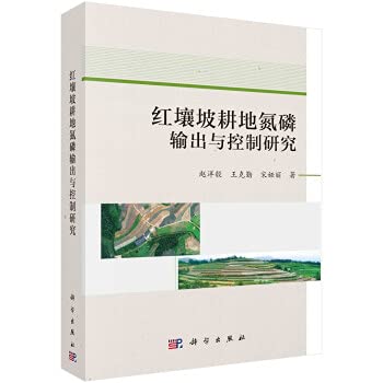 Research on Export and Control of Nitrogen and Phosphorus in Red Soil Slope Farmland(Chinese Edition)