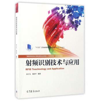 Radio Frequency Identification Technology and Application Study on the Application of Applied Talents Training for Undergraduate Computer Majors in Colleges and Universities(Chinese Edition)
