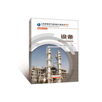 Equipment. The sixth book(Chinese Edition)