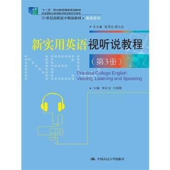 New Practical English Video Tutorial (3)(Chinese Edition)
