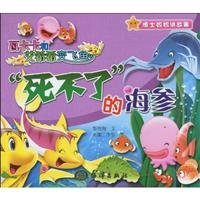 die The sea cucumber (paperback)