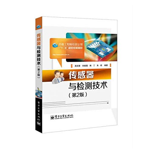 Sensors and detection technology (2nd Edition)(Chinese Edition)