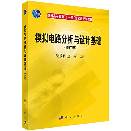 Artificial Circuit Analysis and Design Basics (Chinese Edition)