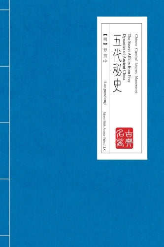 The Secret Affairs from Five Dynasties of Ancient China