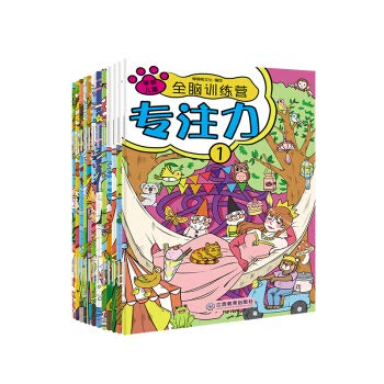 Whole Brain Training Camp for Preschool Children (Paperback 12: Attention + Memory + Observation)(Chinese Edition)