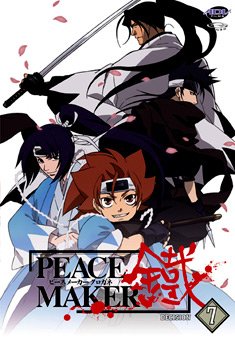 Peacemaker Vol.7
