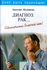 Diagnoz: rakâ€¦
