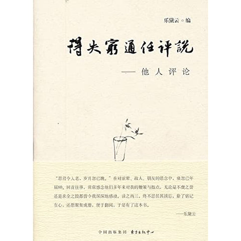 Gains and losses next travel any comment on(Chinese Edition)