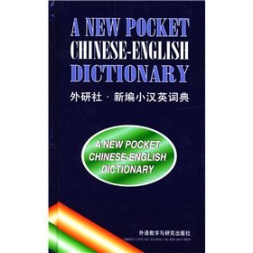 New Pocket Chinese-English Dictionary. o.A.