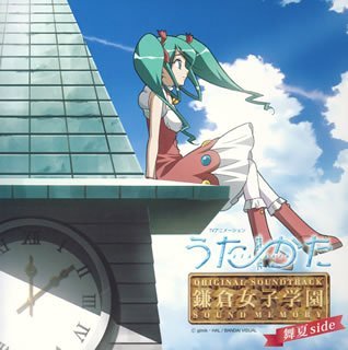 Uta-Kata Sound Memory: Manatsu Side Ost