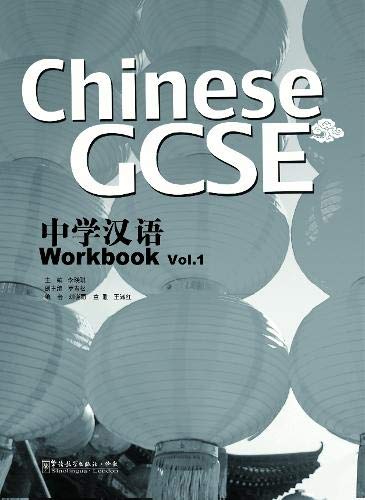 Chinese GCSE: Chinese GCSE vol.1 - Workbook Workbook Volume 1 (English and Chinese Edition)