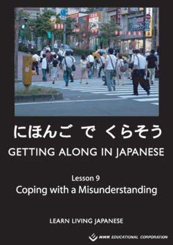 Getting Along in Japanese 9: Coping with a Misunderstanding