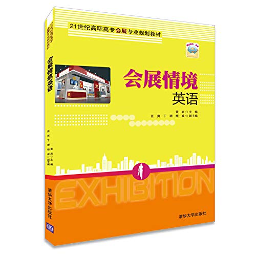 Exhibition situational English(Chinese Edition)