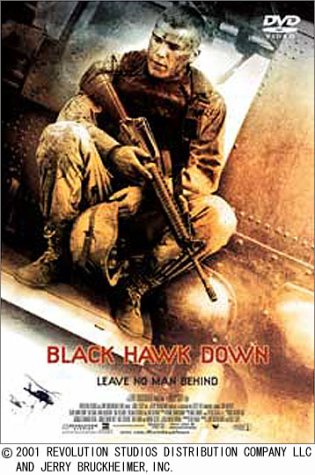 ブラックホーク・ダウン [DVD]
