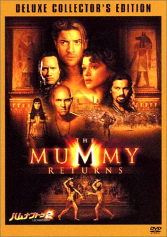 ハムナプトラ 2 黄金のピラミッド デラックス・コレクターズ・エディション [DVD]