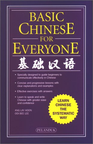 Basic Chinese for Everyone (Chinese Edition)