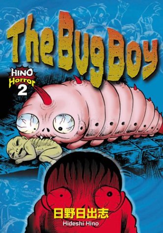 The Bug Boy (2) (Hino Horror, 2)