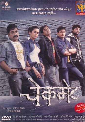 Checkmate (Marathi)