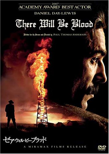 ゼア・ウィル・ビー・ブラッド [DVD]