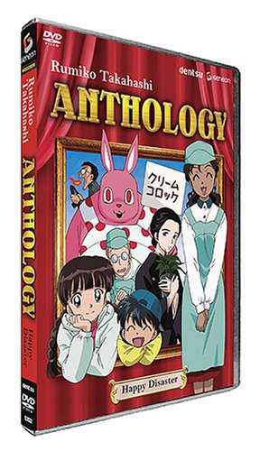 Rumiko Takahashi Anthology, Vol. 2: Happy Disaster [DVD]