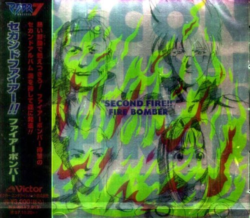 MACROSS 7 "SECOND FIRE!!" FIRE BOMBER MUSIC