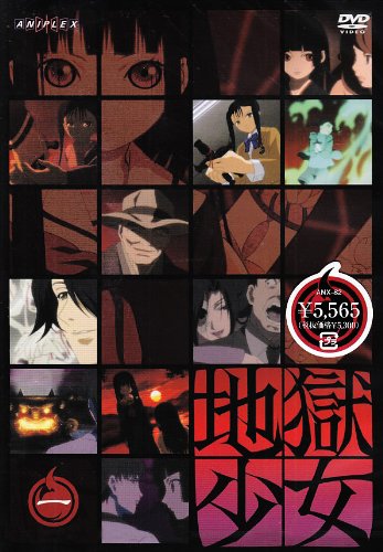 地獄少女 1 [DVD]
