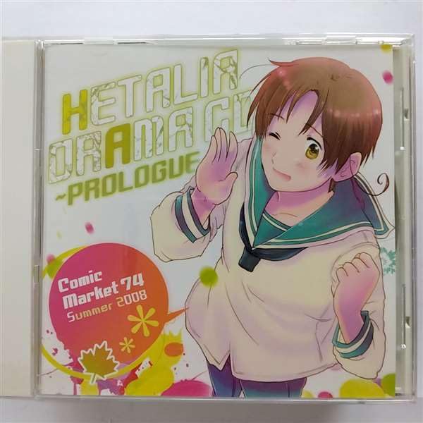 ヘタリア ドラマCD~プロローグ~