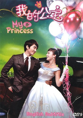 My Princess (4-DVD Digipak Boxset All Region English Sub)