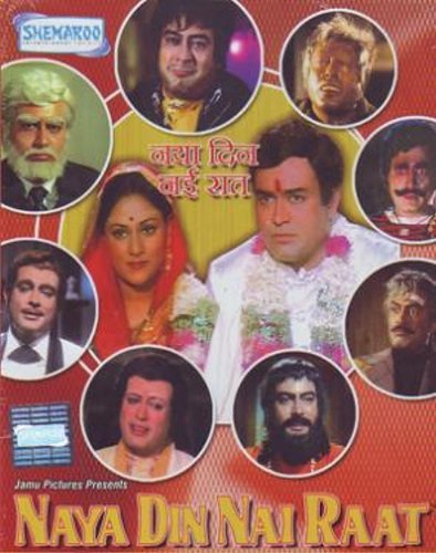 Naya Din Nai Raat (1974) (Hindi Film / Bollywood Movie / Indian Cinema DVD)'.