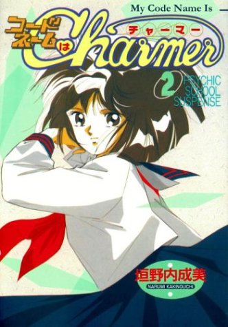 My Codename Is Charmer Volume 2