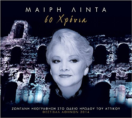 60 Hronia (2CD Live at Herodes Atticus Odeon)
