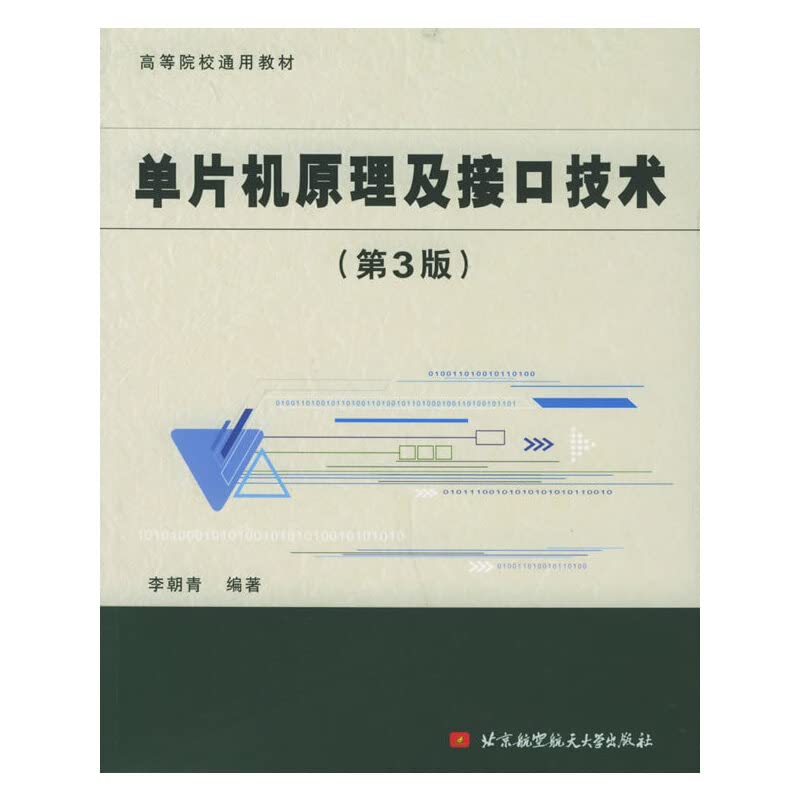 SCM Theory and Interface Technology