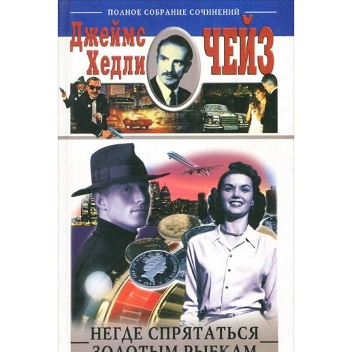 Negde spryatat'sya zolotym rybkam