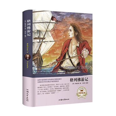 Gleno Travel (famous translation)(Chinese Edition)