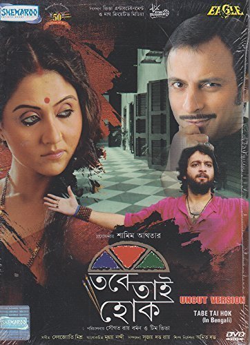 Tabe Tai Hok Bengali DVD