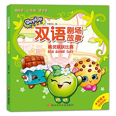 购物精灵双语剧场故事：精灵跳跃比赛