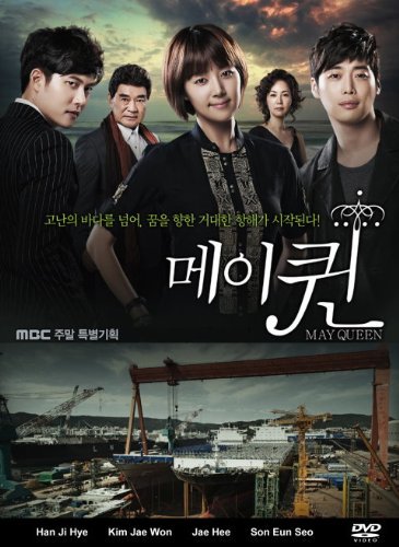 May Queen Korean Drama with English Subtitle