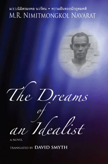 The Dreams of an Idealist: with A Victim of Two Political Purges and The Emerald's Cleavage