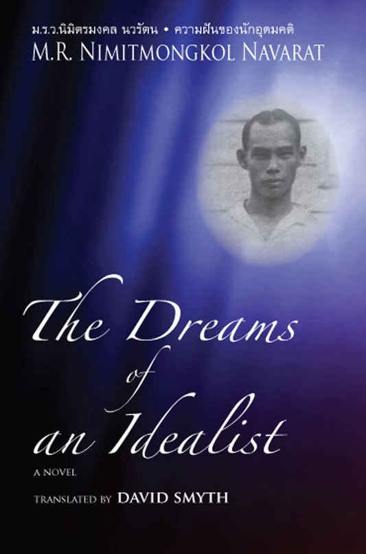 The Dreams of an Idealist: with A Victim of Two Political Purges and The Emerald's Cleavage