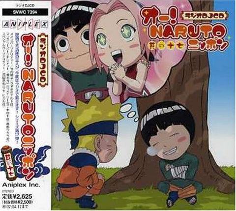 Radio DJCD Oh! Naruto Nippon 17