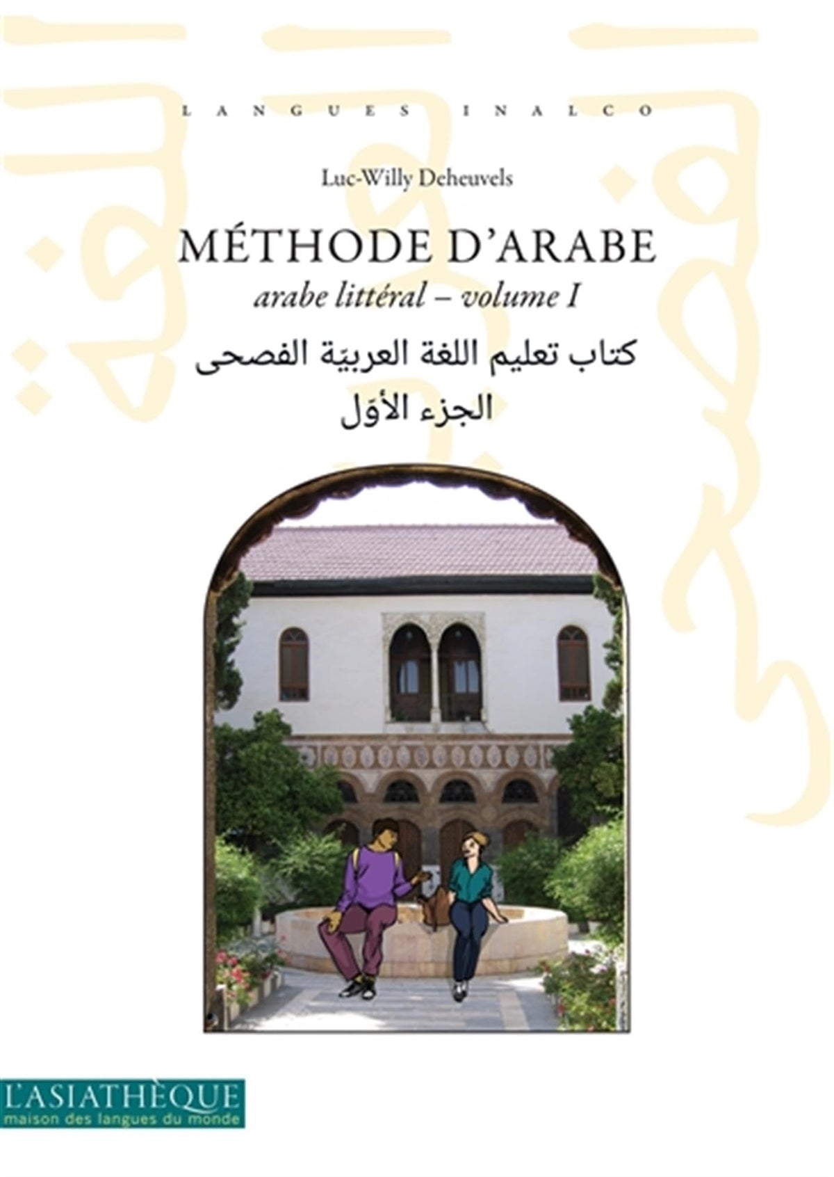 Méthode d'arabe: Arabe littéral - volume 1