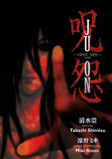 Ju-On: Video Side