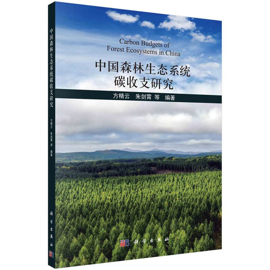 Research on Carbon Budget of China's Forest Ecosystem(Chinese Edition)